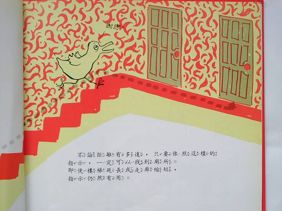 橡皮圈棒球甜甜圈 (10),绘本,绘本故事,绘本阅读,故事书,童书,图画书,课外阅读